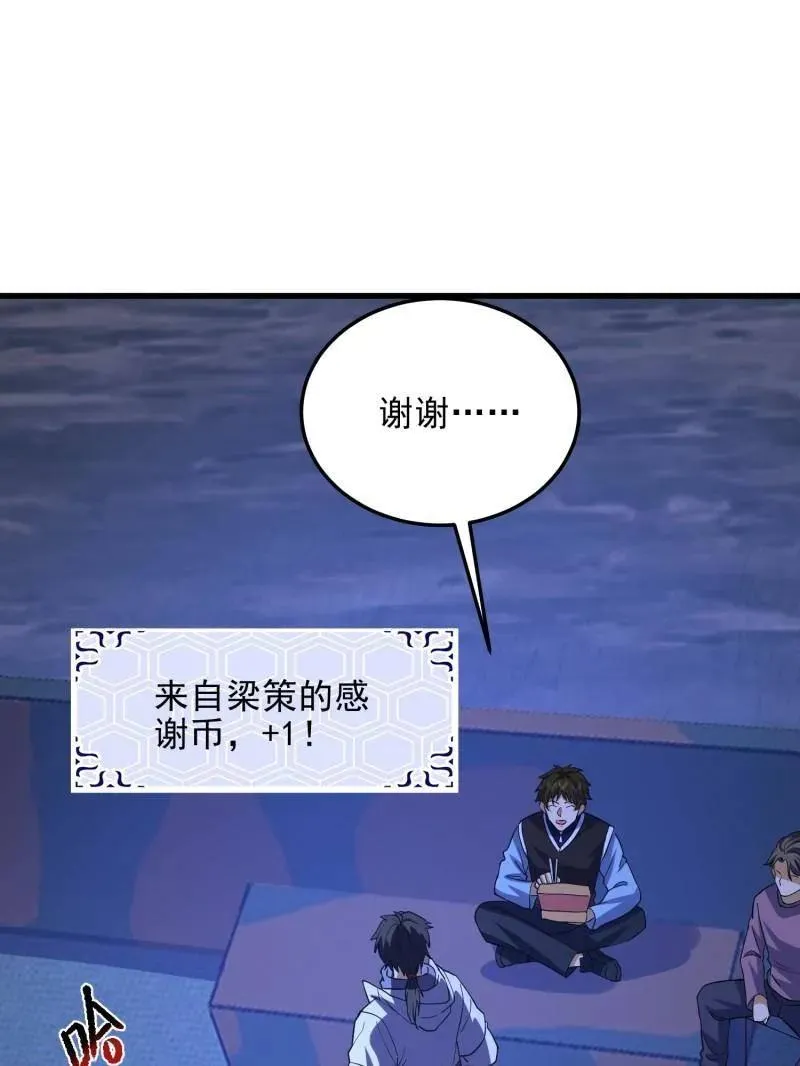 第432话 431 未雨绸缪117