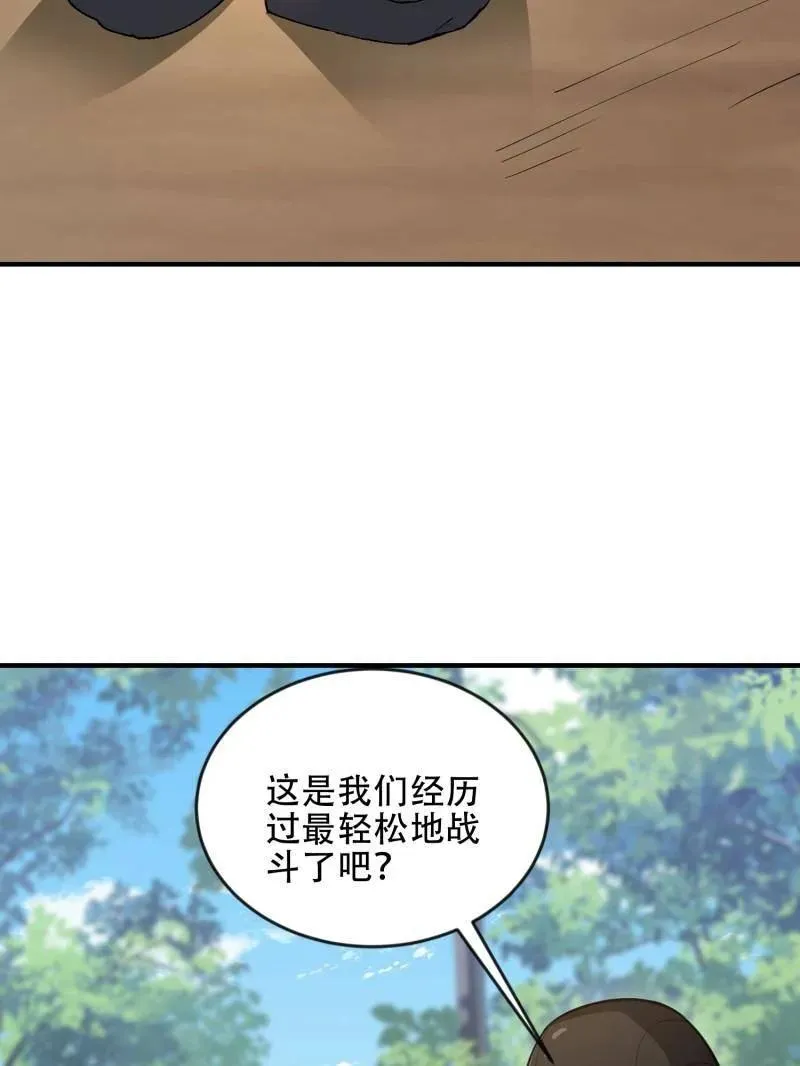 第457话 456 缓解情绪107