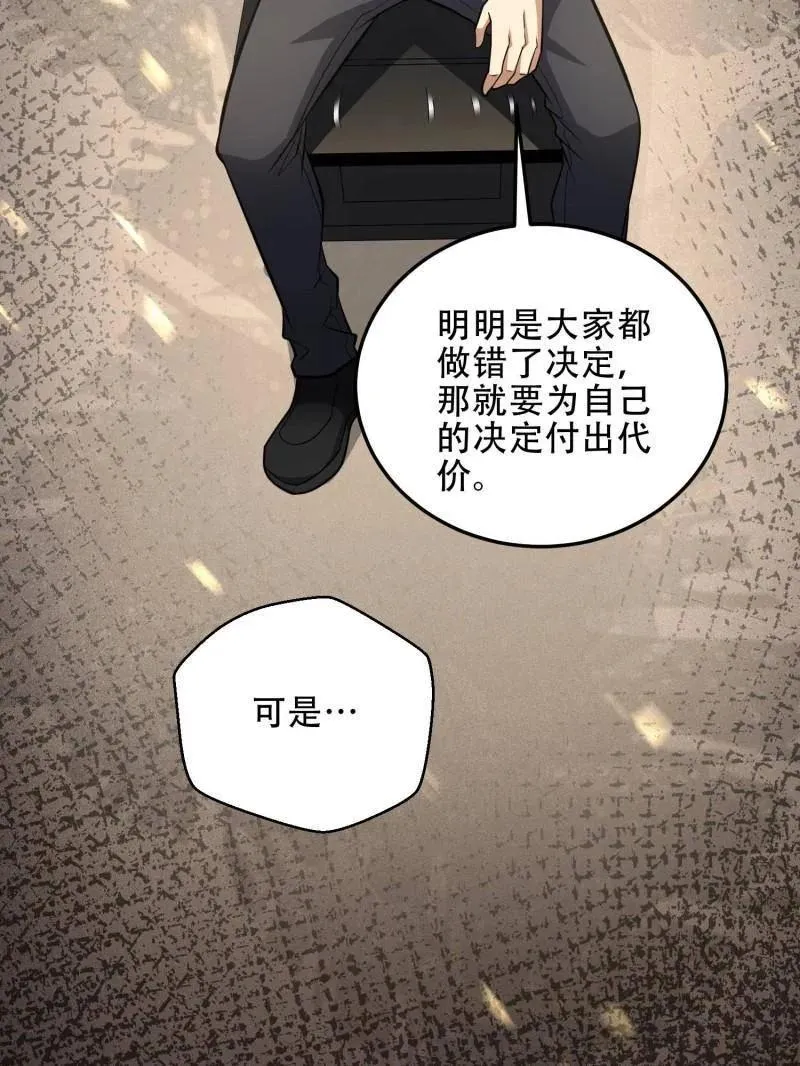 第461话 460 接管战场73