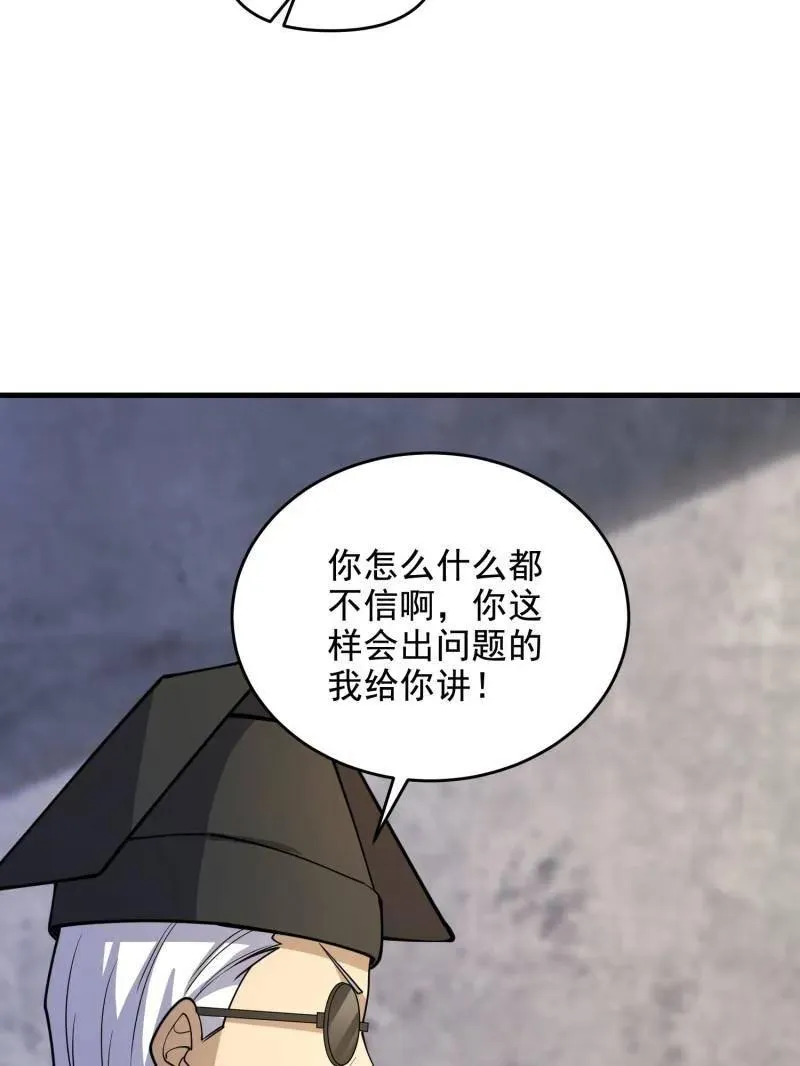 第423话 422 策反有道87