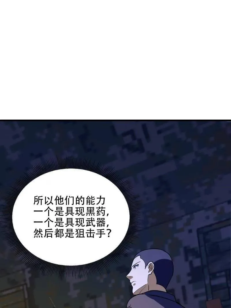 第446话 445 半斤八两86