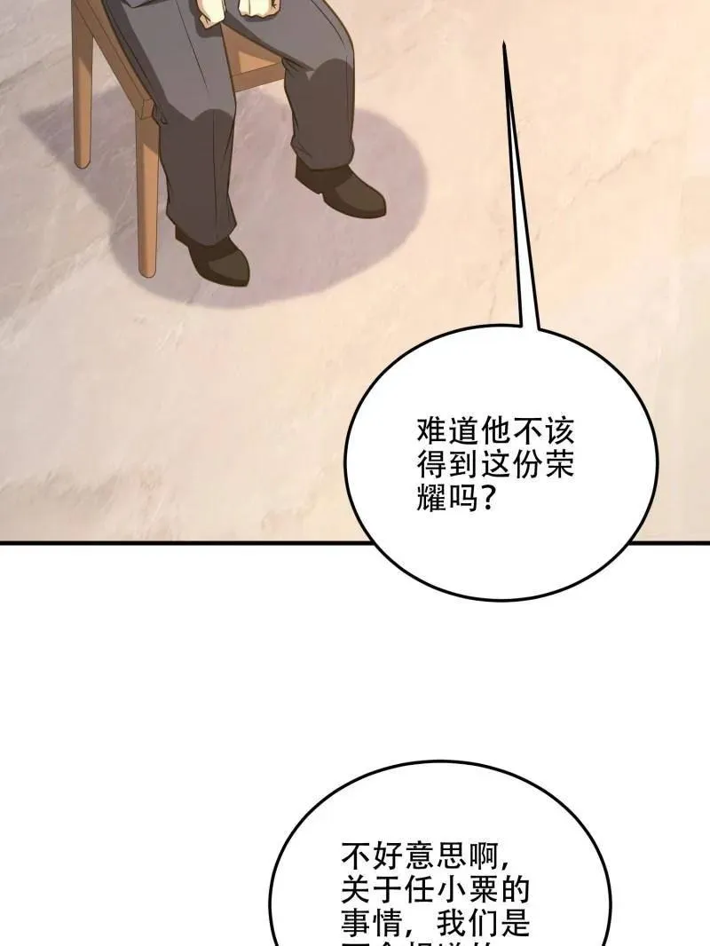 第453话 452 信息保护114