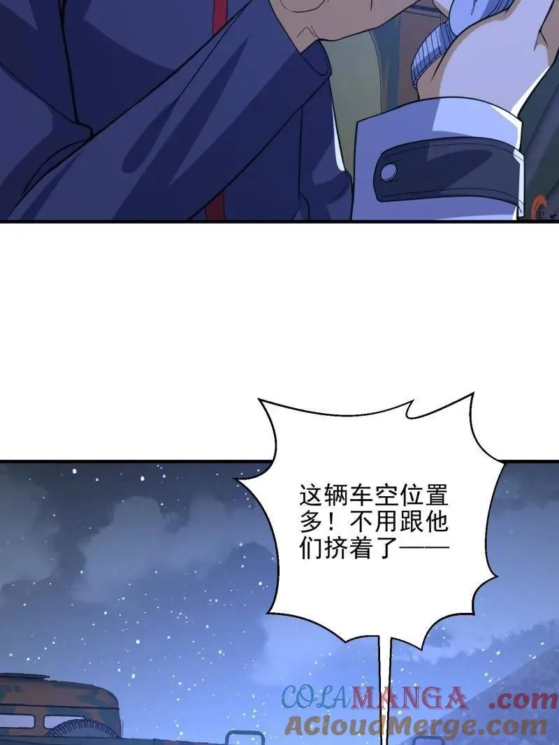 第432话 431 未雨绸缪32