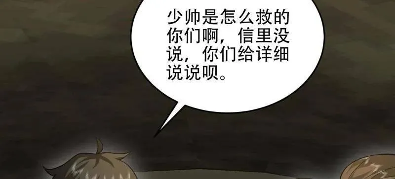 第441话 440 为了人类46