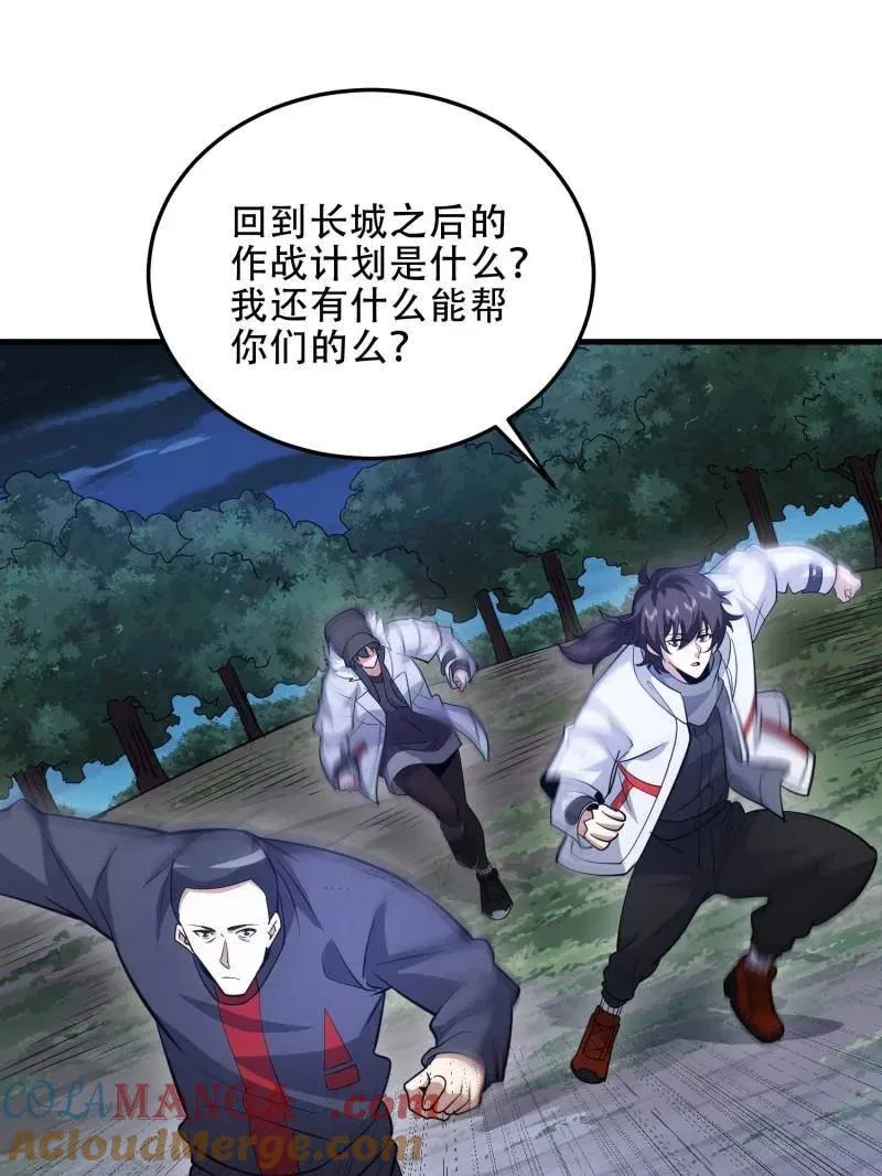 第464话 463 撤回长城108