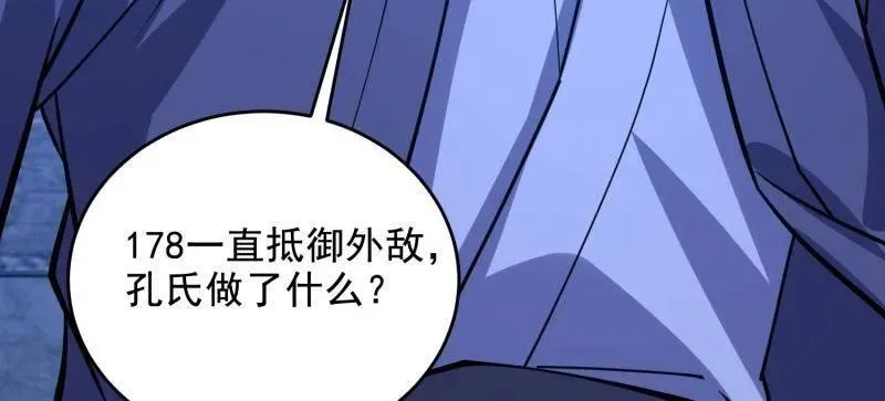 第425话 424 他来了！109