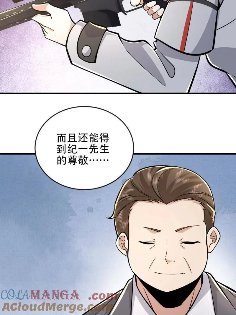 第454话 453 火种决策144