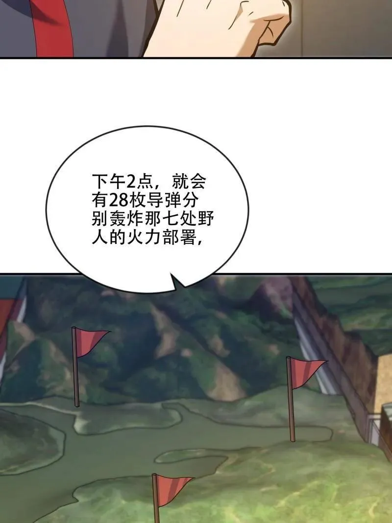 第455话 454 单独行动91