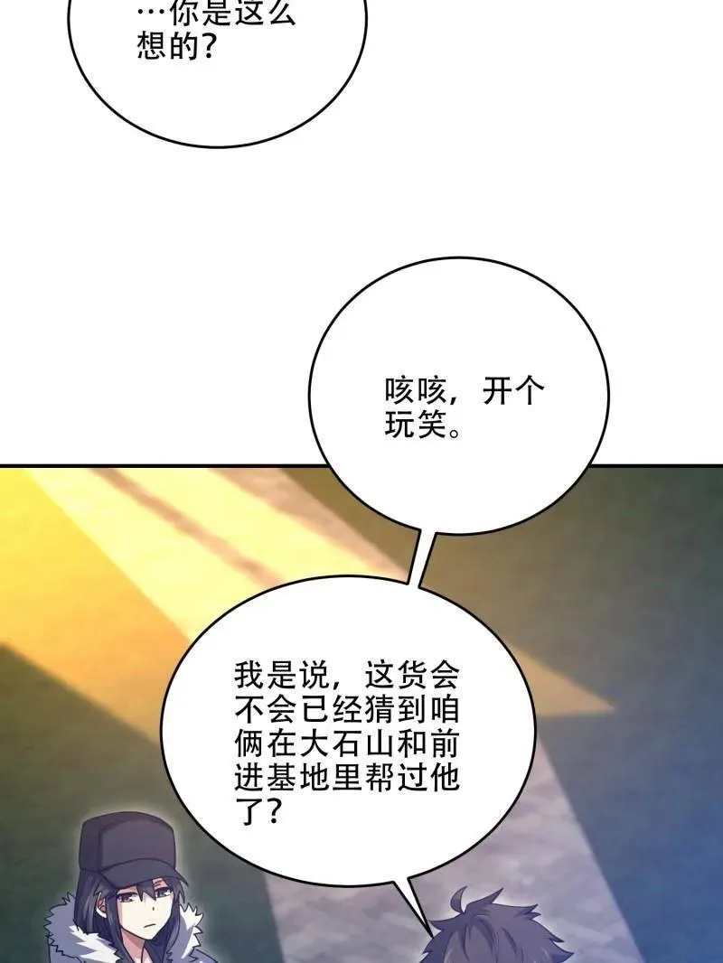 第448话 447 美丽的误会69