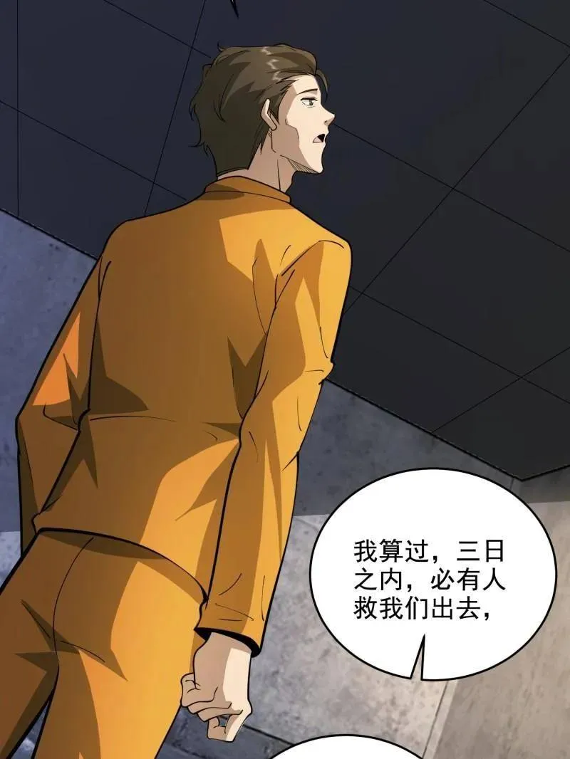 第423话 422 策反有道101
