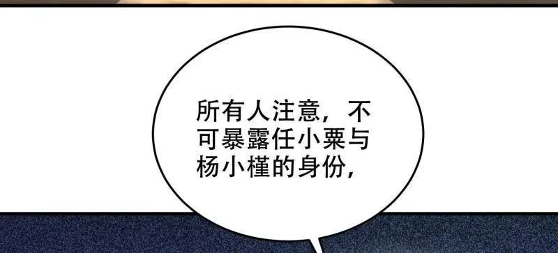 第430话 429 火种撤退110