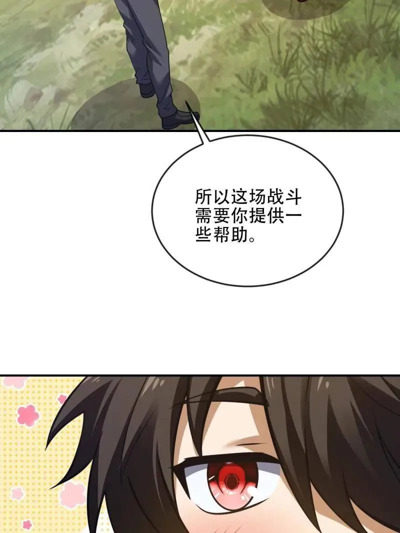 第455话 454 单独行动154