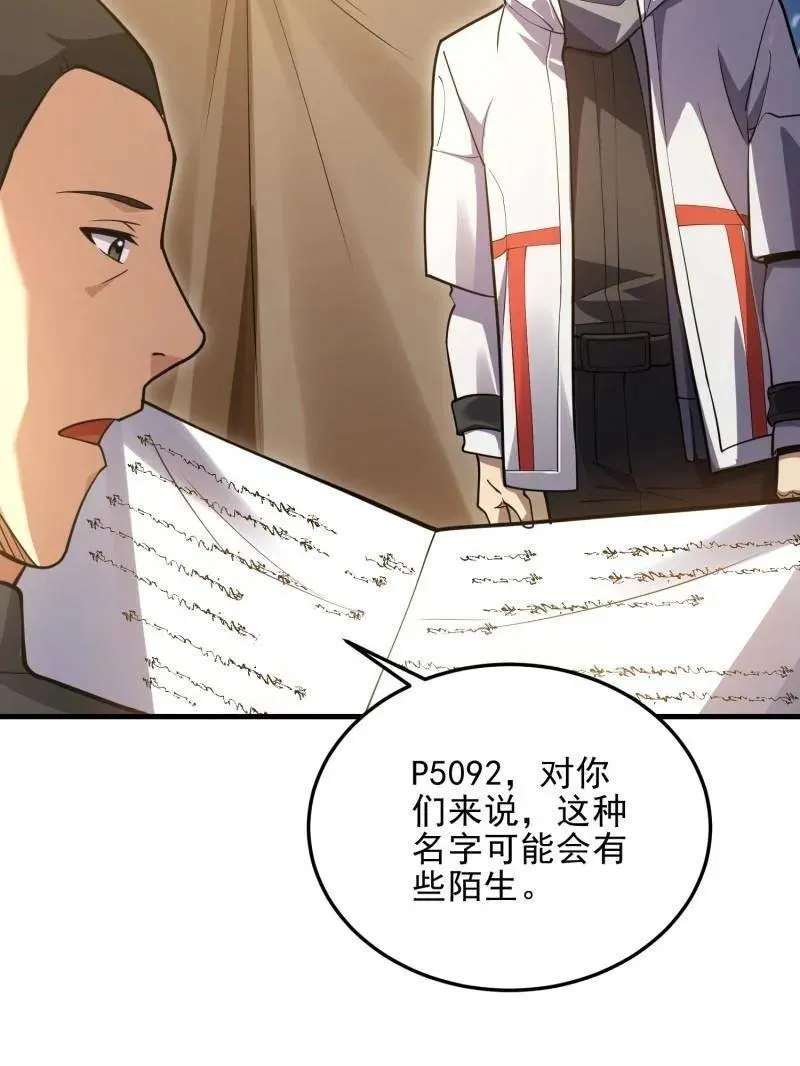 第431话 430 潜伏114