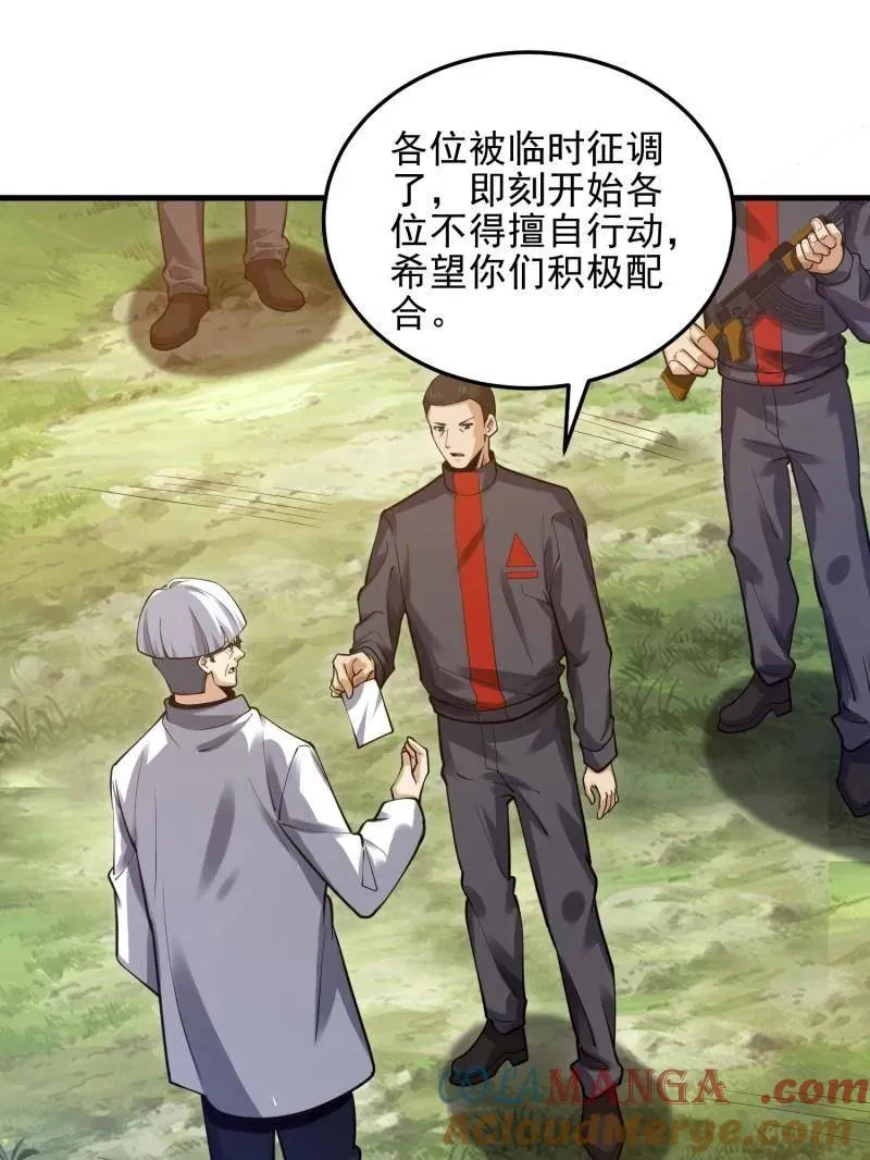 第431话 430 潜伏4