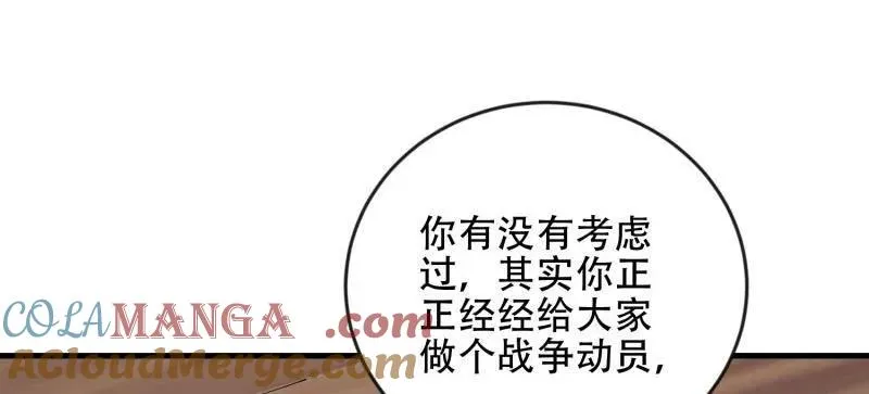 第457话 456 缓解情绪88