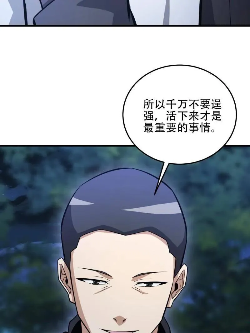 第458话 457 不要逞强145