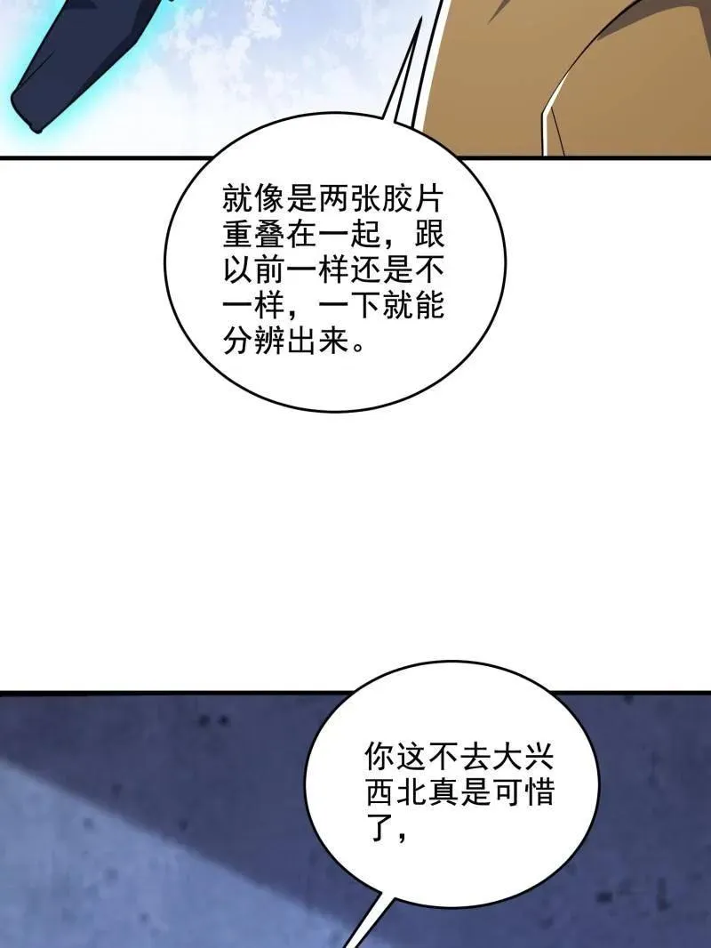 第425话 424 他来了！102