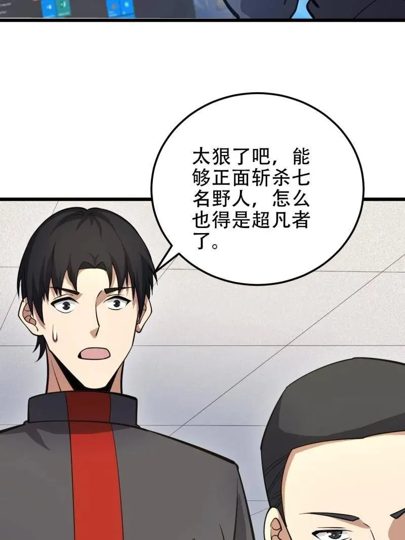 第436话 435 第三十二把斧头98