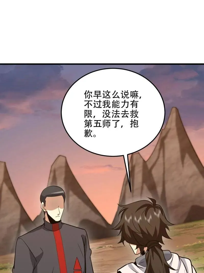 第464话 463 撤回长城38