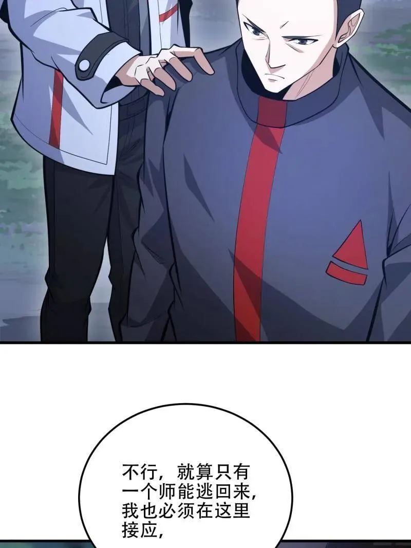 第458话 457 不要逞强121