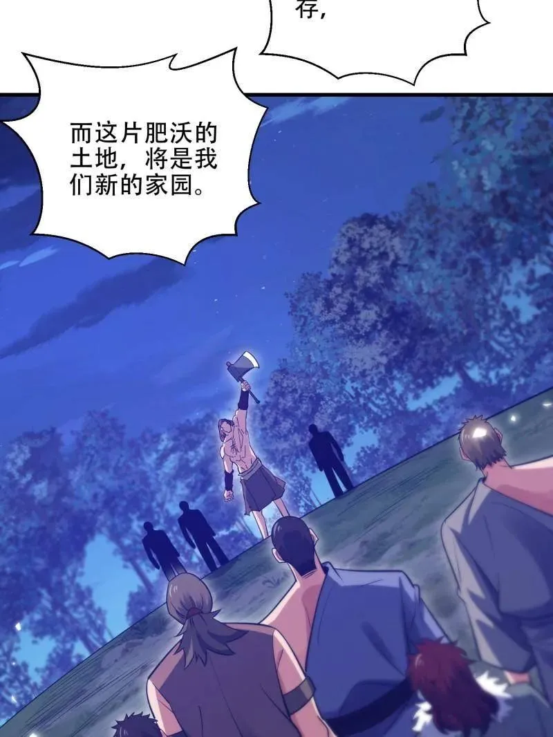 第459话 458 为了新的家园126