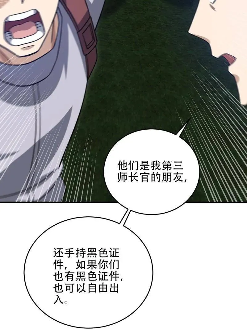 第448话 447 美丽的误会91