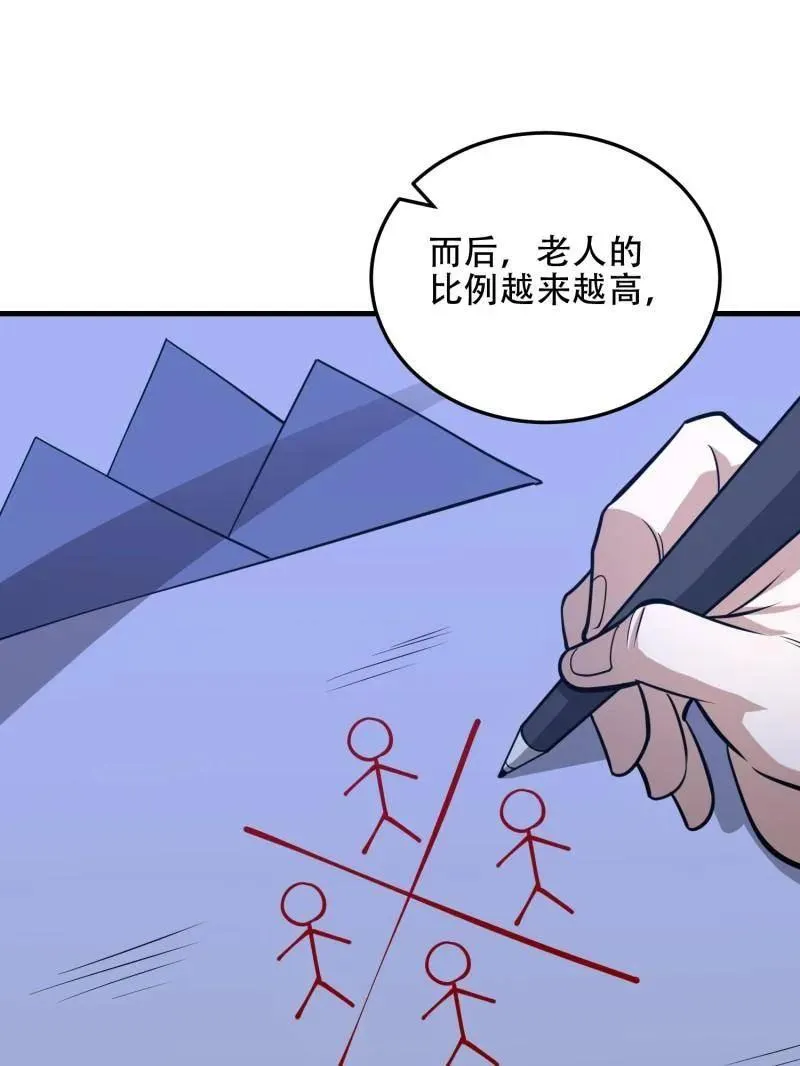 第458话 457 不要逞强99