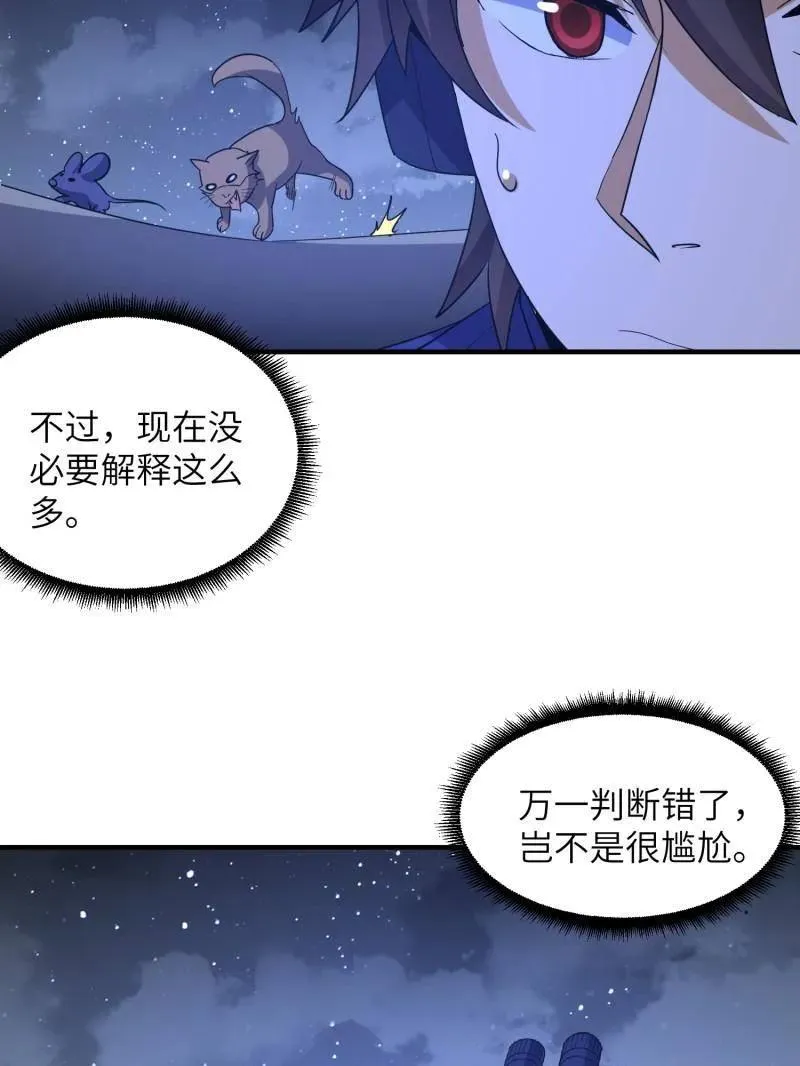 第451话 450 收割38