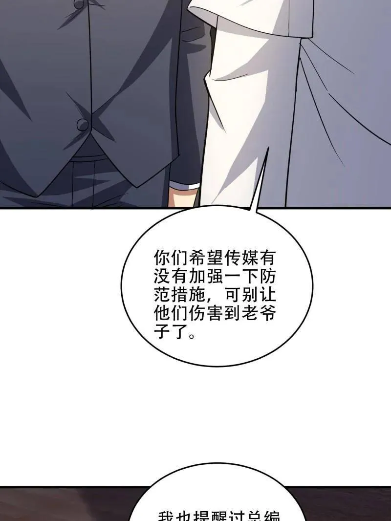 第440话 439 这就是西北14