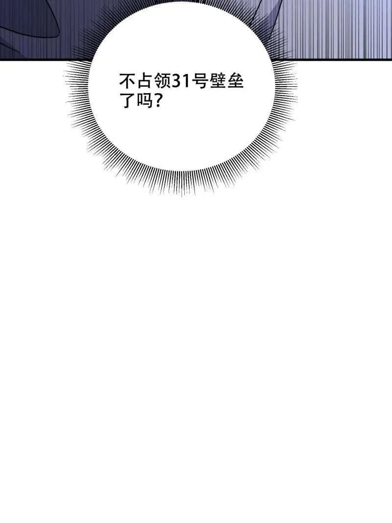 第430话 429 火种撤退135