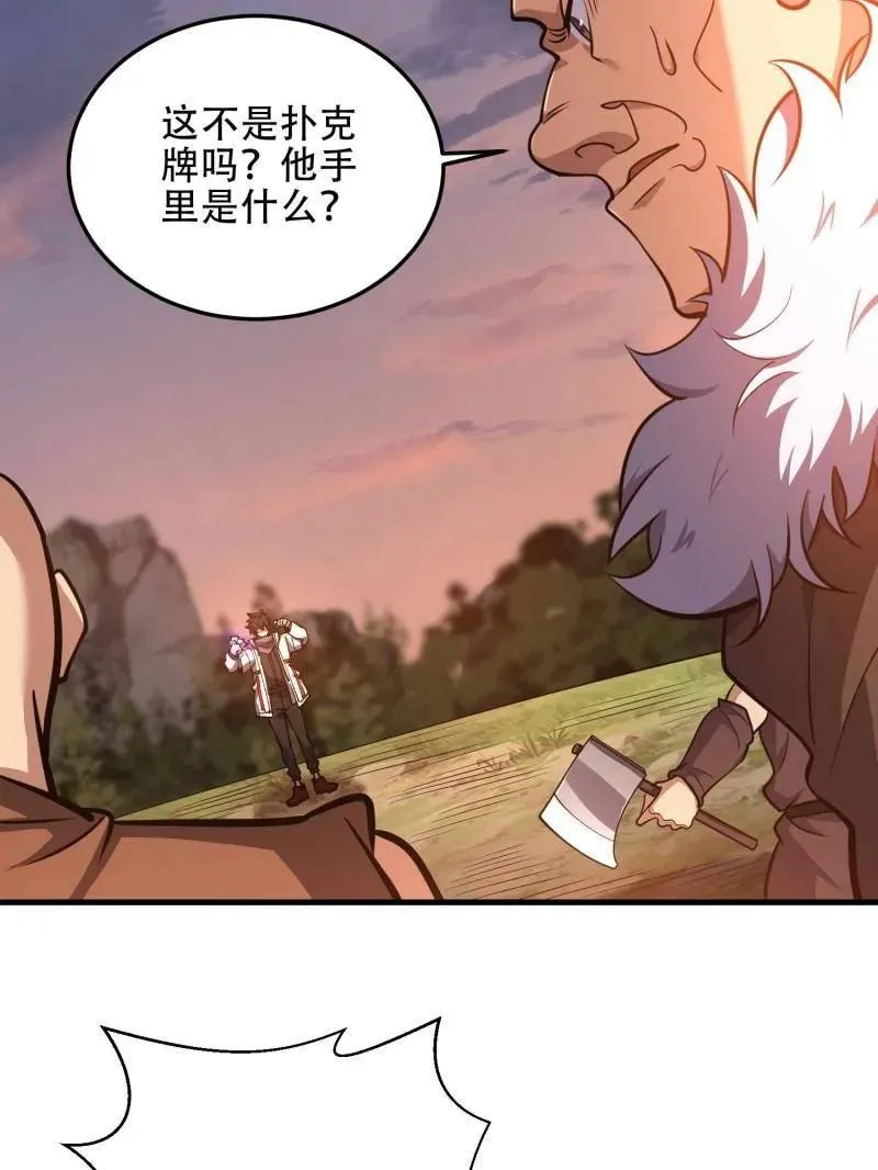 第462话 461 来大牌了！119