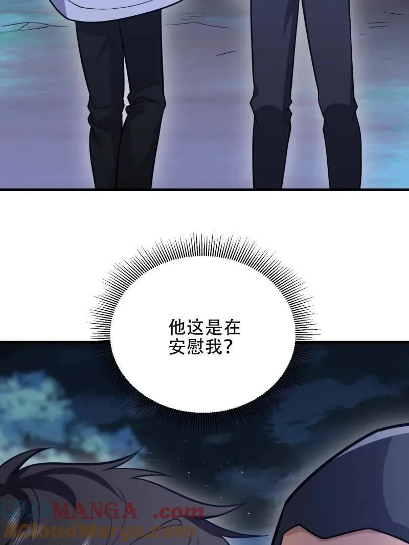 第458话 457 不要逞强76