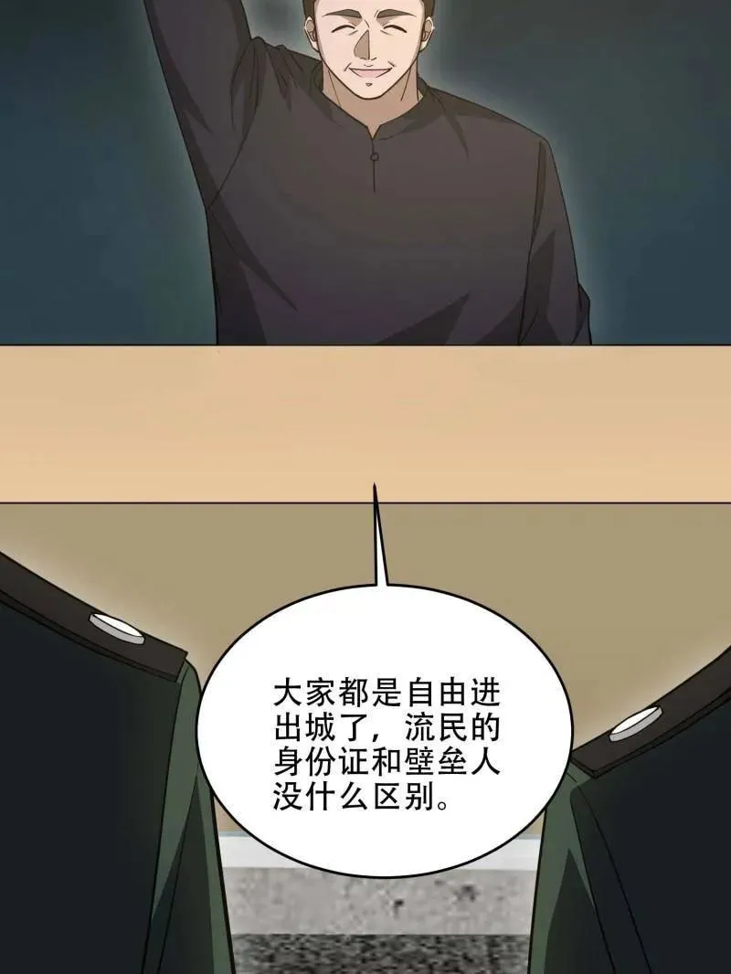 第440话 439 这就是西北103