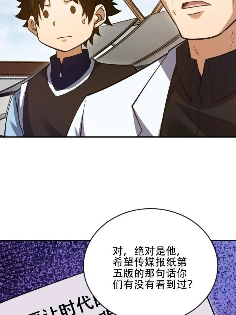 第455话 454 单独行动55