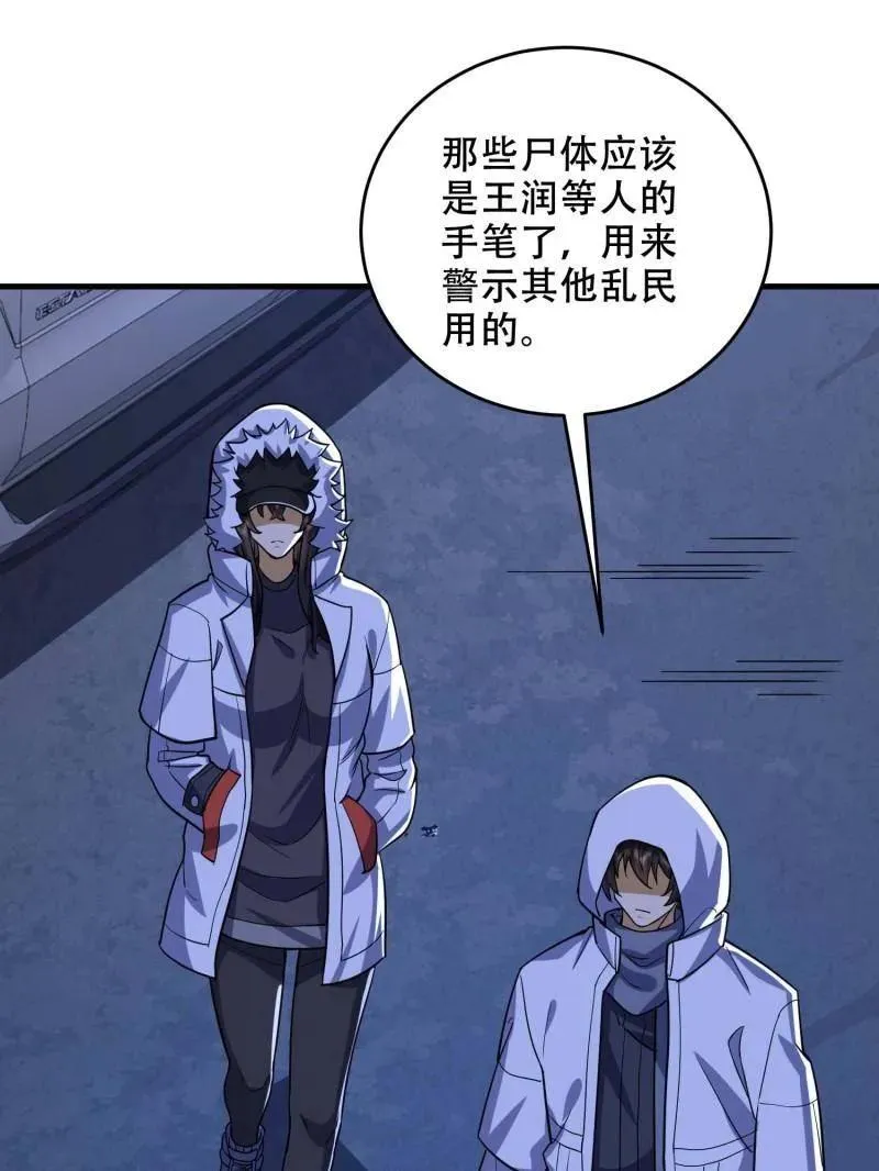 第429话 428 刺杀孔尔东65