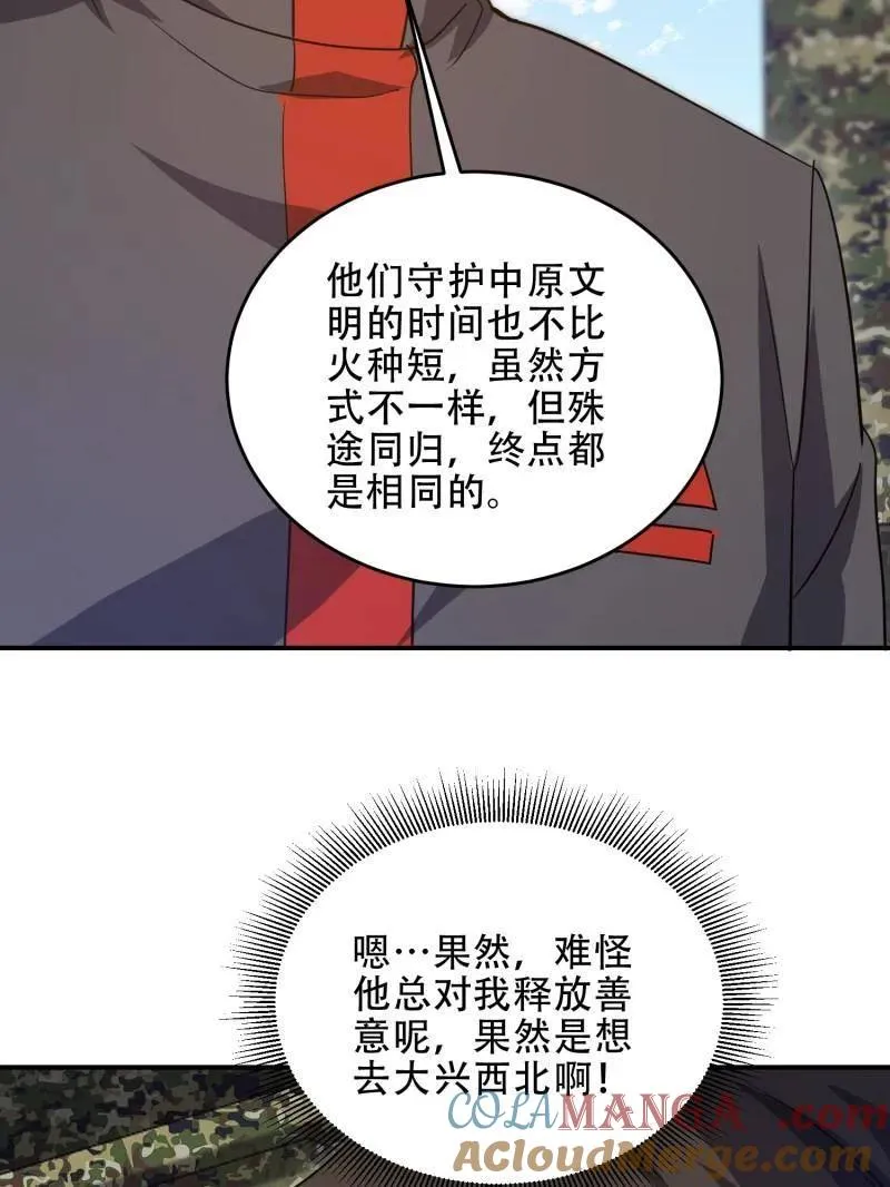 第448话 447 美丽的误会124