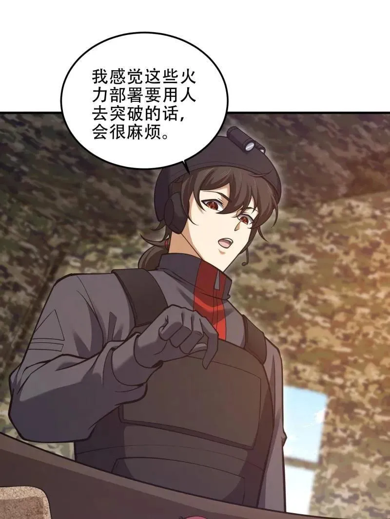 第453话 452 信息保护27