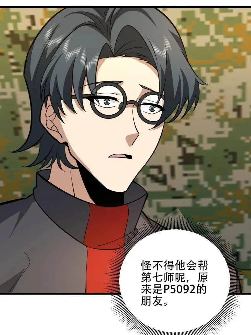 第464话 463 撤回长城135