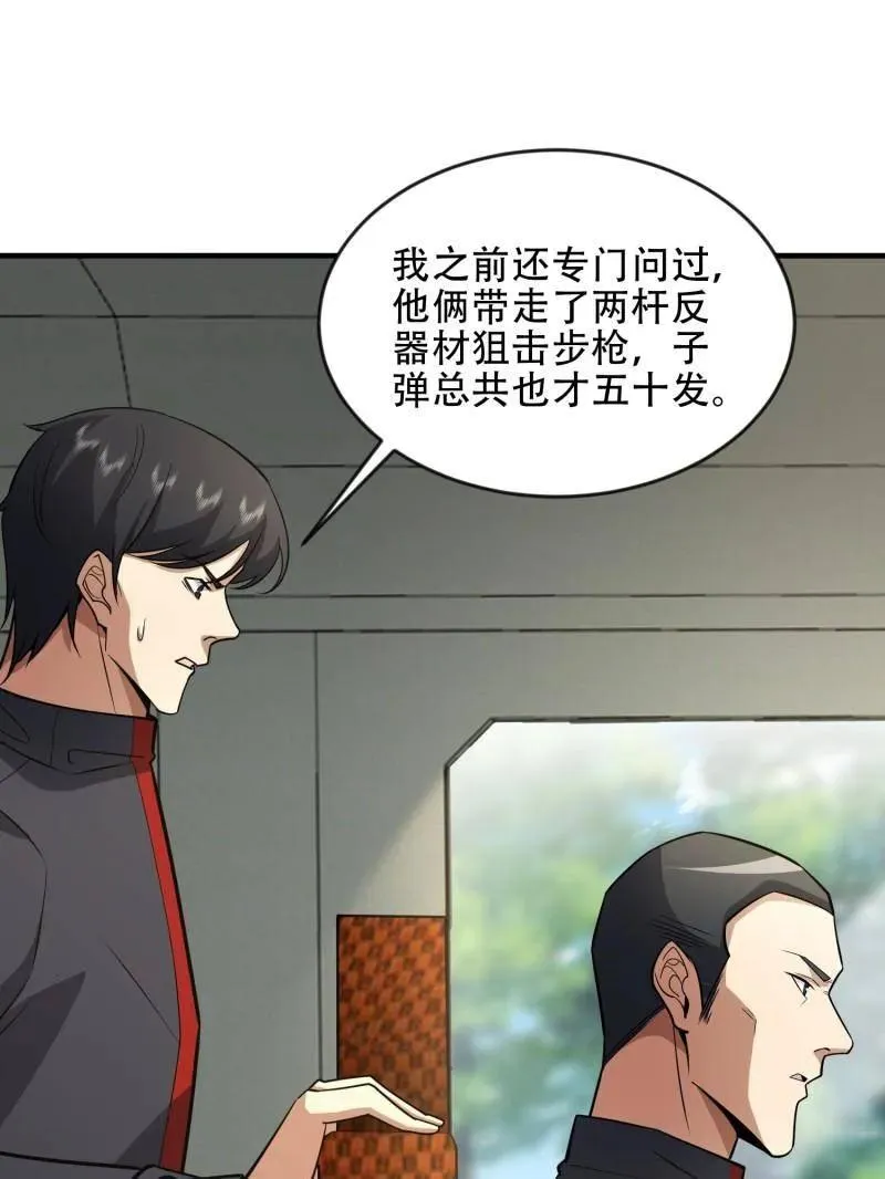 第456话 455 狙击阵地67