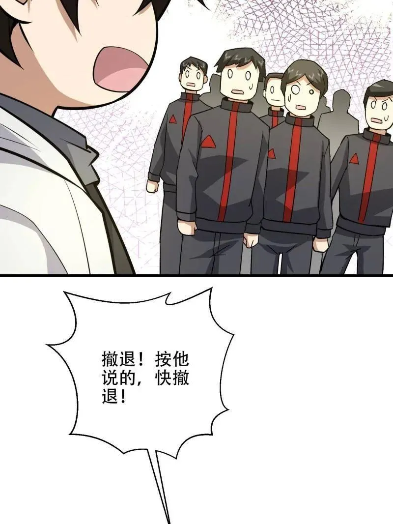 第461话 460 接管战场145