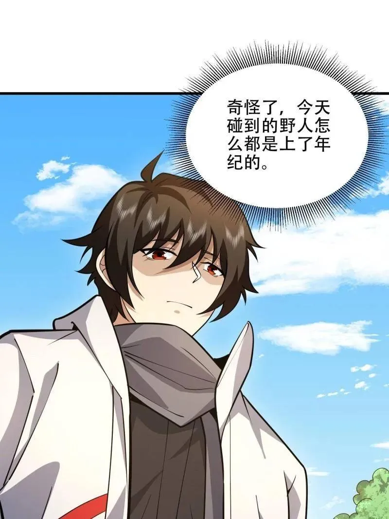第457话 456 缓解情绪22