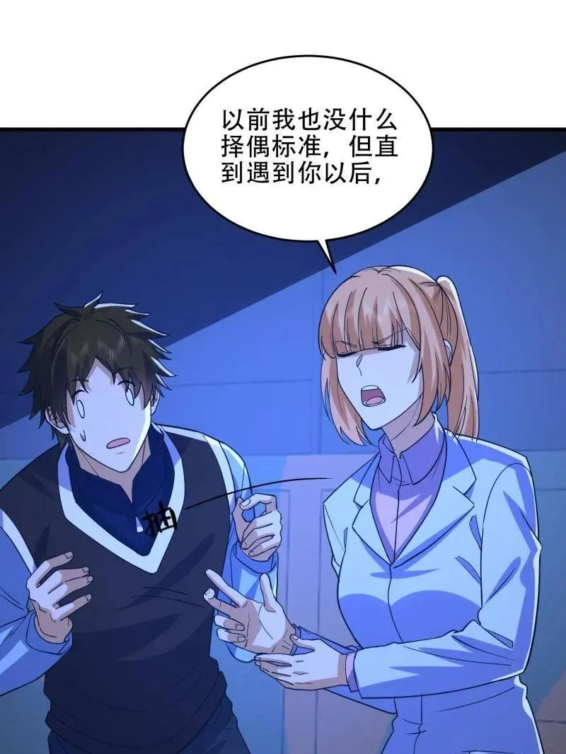 第446话 445 半斤八两114