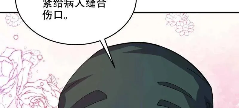 第434话 433 我是他的女朋友101