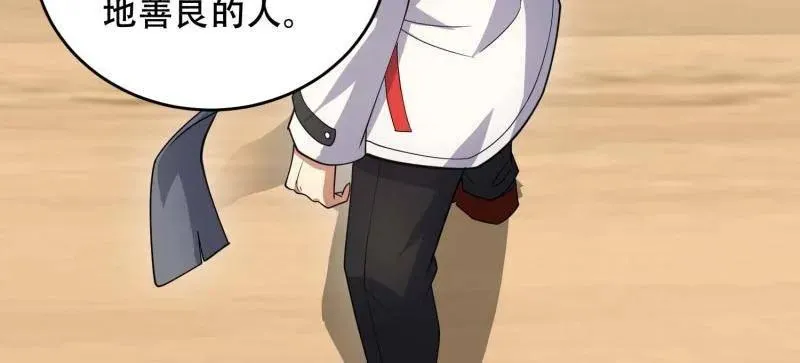 第434话 433 我是他的女朋友15