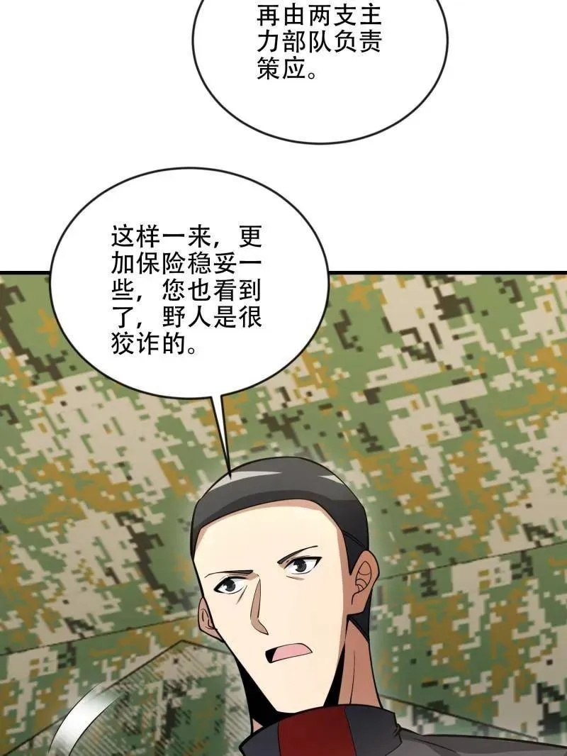 第454话 453 火种决策74