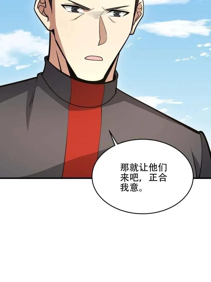 第441话 440 为了人类83
