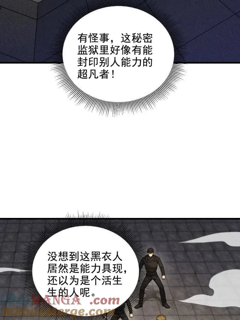第425话 425 鸡肋的能力64