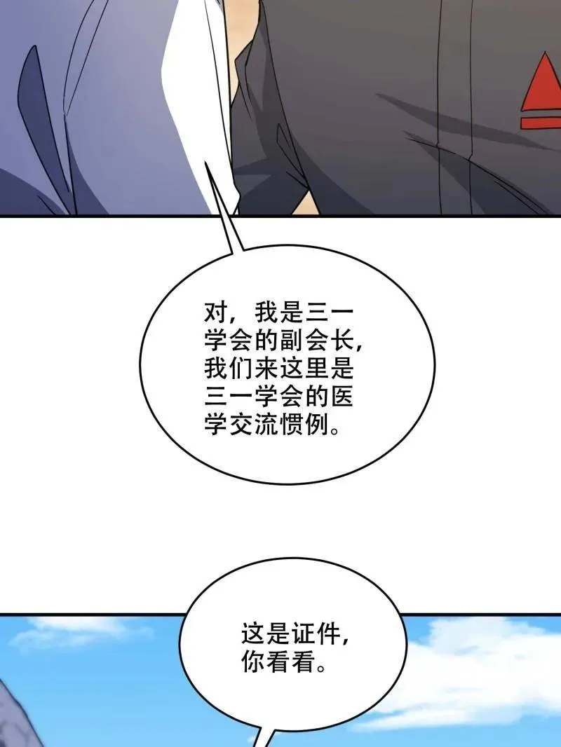 第430话 429 火种撤退121