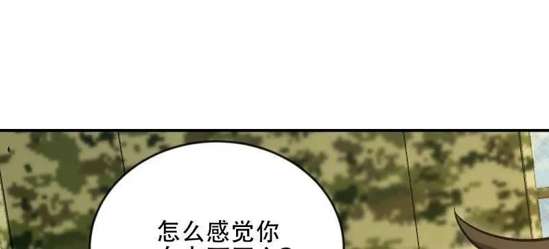 第455话 454 单独行动82