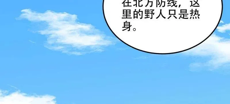 第436话 435 第三十二把斧头79